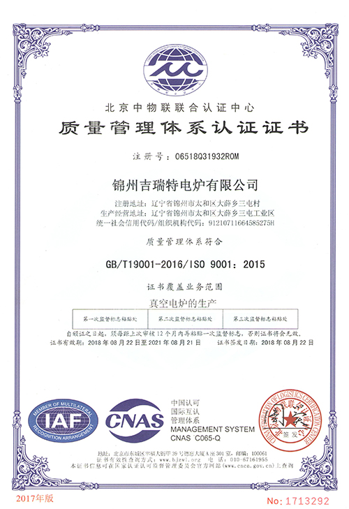 ISO9001中文版